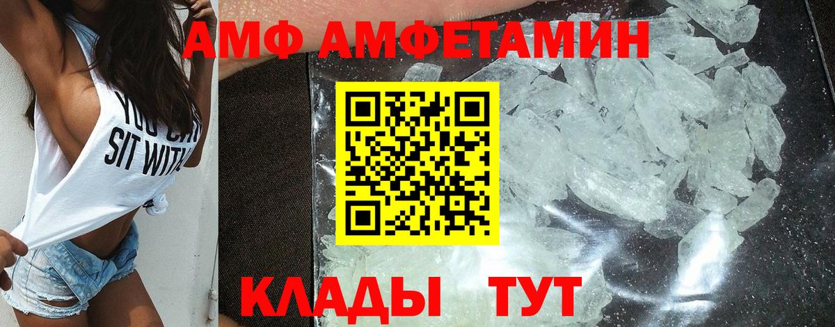 Амфетамин  Вход с VPN  Южно-Сахалинск  АМФЕТАМИН 97% 