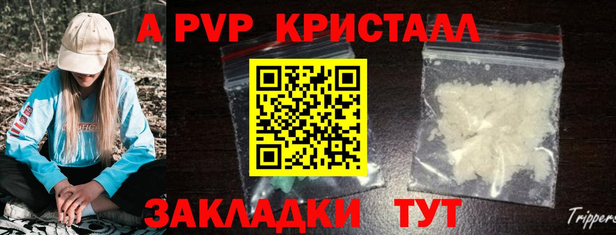 Alpha PVP крисы CK Южно-Сахалинск