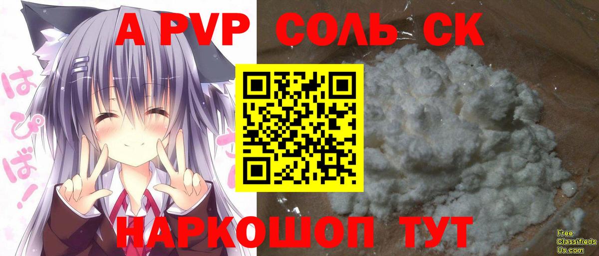 А ПВП Южно-Сахалинск