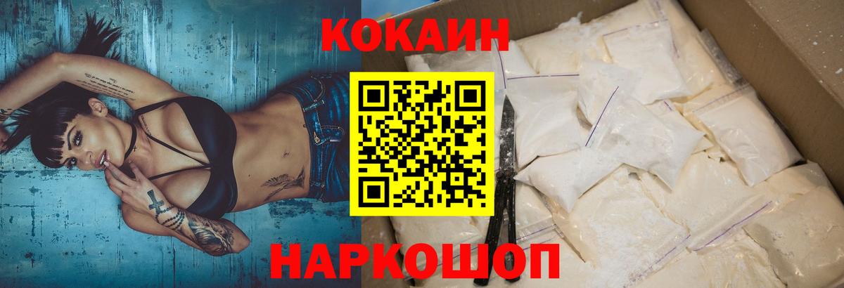 COCAIN Columbia Южно-Сахалинск