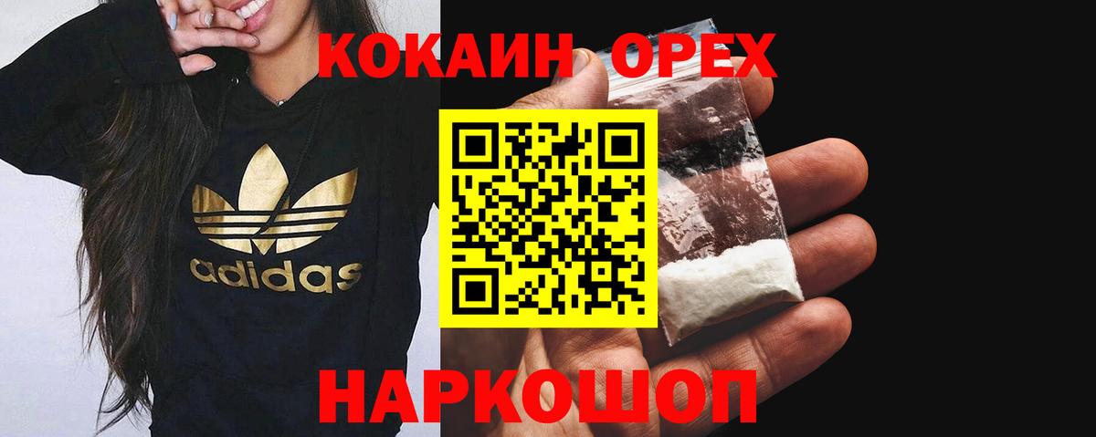 Южно-Сахалинск  Cocaine  Вход с VPN  КОКАИН FishScale 