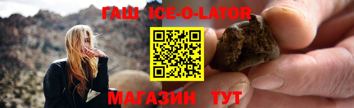 Южно-Сахалинск  ГАШИШ Premium  ГАШИШ  Гашиш гашик  Вход с VPN 
