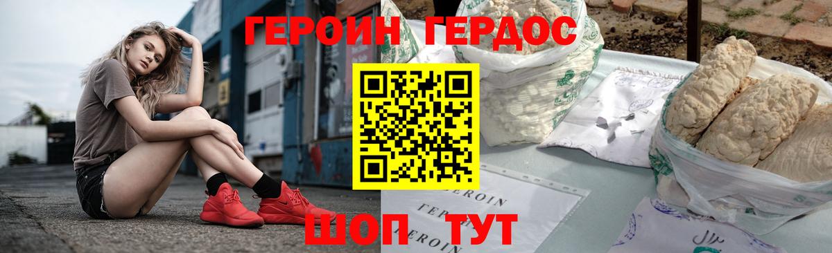 ГЕРОИН  ГЕРОИН Афган  Вход с VPN  Южно-Сахалинск 