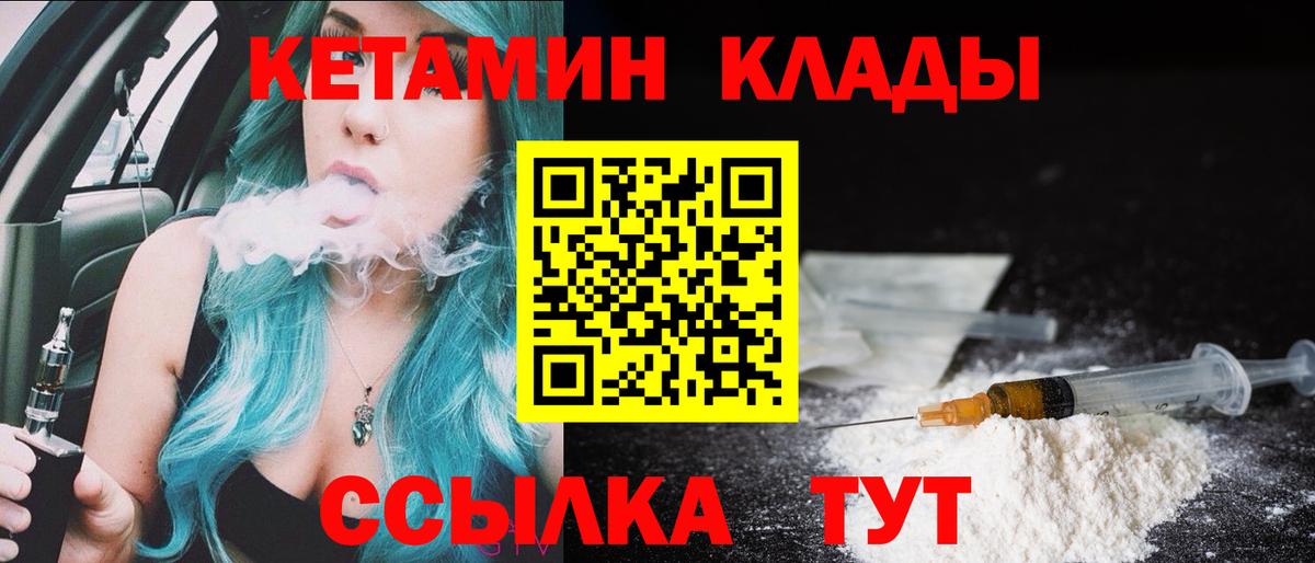 ОМГ ОМГ зеркало  Вход с VPN  Южно-Сахалинск  КЕТАМИН ketamine  Кетамин VHQ 