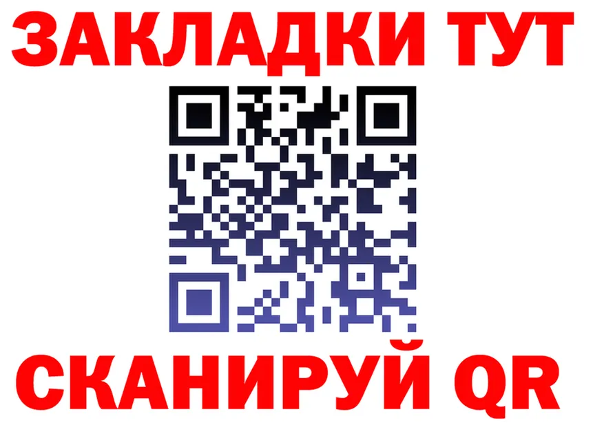 ЭКСТАЗИ mix ТОР площадка hydra Южно-Сахалинск