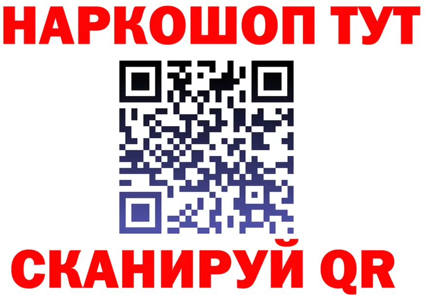 МЕФ кристаллы ТОР дарк нет hydra Южно-Сахалинск
