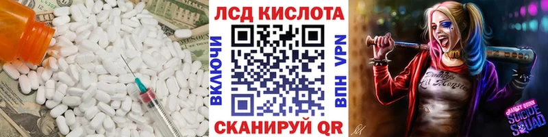 Лсд 25 экстази кислота  цена   МЕГА зеркало  Южно-Сахалинск 