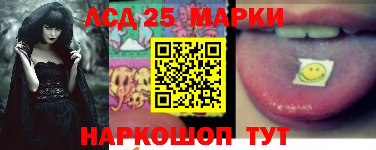 Лсд 25 экстази кислота Южно-Сахалинск