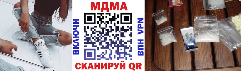 купить цена блэк спрут ссылка MDMA кристаллы Южно-Сахалинск