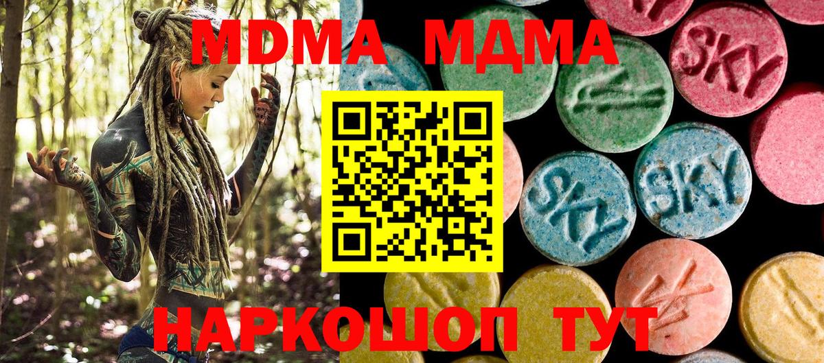 MDMA crystal  МДМА Molly  Южно-Сахалинск  Вход с VPN 