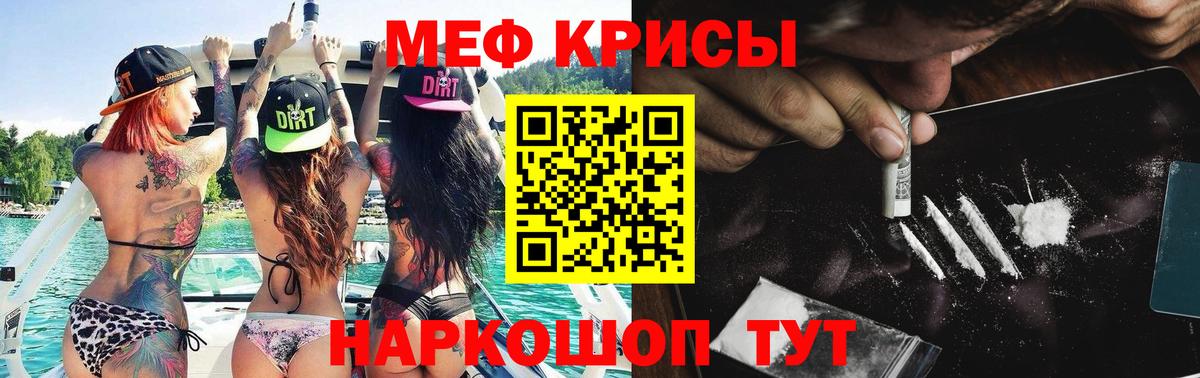 МЕФ 4 MMC  Вход с VPN  Южно-Сахалинск  МЕФ mephedrone 