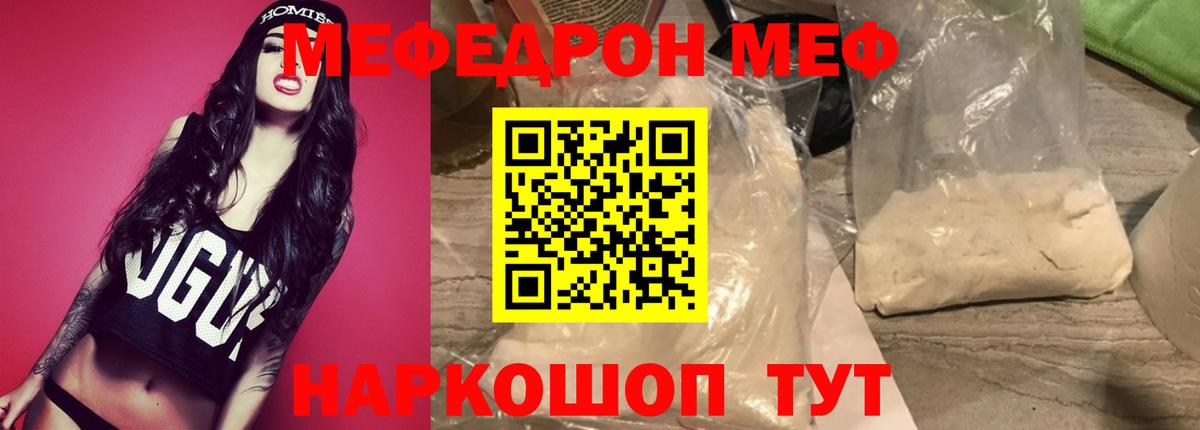 Меф мука Южно-Сахалинск