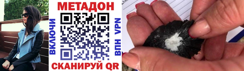 Метадон кристалл  кракен как зайти  Южно-Сахалинск 