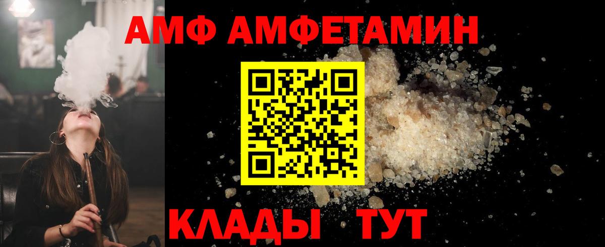 Южно-Сахалинск  Метамфетамин винт  Вход с VPN  Метамфетамин винт 