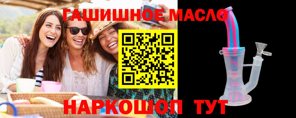 Дистиллят ТГК вейп с тгк Южно-Сахалинск